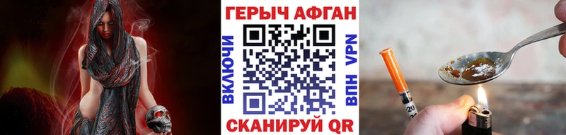 ГЕРОИН герыч  Купить закладки  Ахтырский 